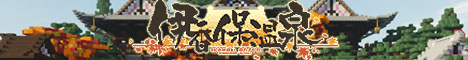 伊香保溫泉伺服器 Ikaho-Onsen Minecraft Server