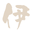 伊香保溫泉伺服器 Ikaho-Onsen Minecraft Server