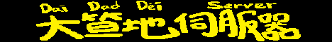 【1.17.1】Dai Dad Déi Anarchy Server